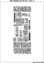 素形材アップデート(1)世界の変化に挑む