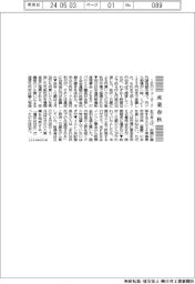 産業春秋／為替介入で円安是正？