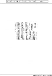ＰａｙＰａｙ、給与デジタル払いサービス導入１００社突破