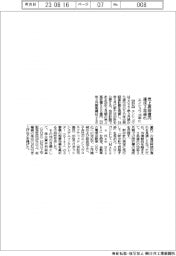 エンシュウ、29年に　売上高５００億円達成３年遅れ