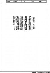 大日印、Ｃと資本提携　空間演出で連携