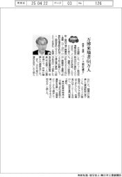 ２０２５ＥＸＰＯ／万博来場者６４万人　開幕1週間、「ペース想定通り」