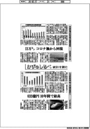 かずのしるべ　統計を読む／中部空港の昨年度国際貨物・九州新幹線の前３月期旅客収入