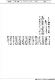 ＪＥＲＡと西部ガス、ＬＮＧ融通・販売で提携　北九州の基地活用