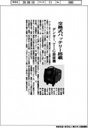 デンヨー、交換式バッテリー搭載　ＴＩＧ溶接機