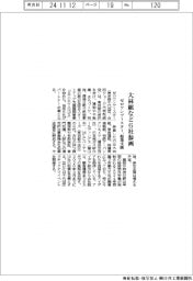 ゼロワンブースターが起業支援、大林組など６社参画