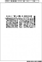 無人機・AI「新しい戦い方」変化を分析　防衛省まとめ