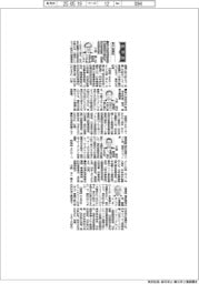 新役員／神戸製鋼所　執行役員・天野靖士氏ほか