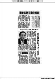 インタビュー／カワサキグリーンテック社長・内田博之氏　環境施設　自動化推進