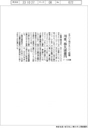エアバス向けエンジン問題 川重、損失580億円