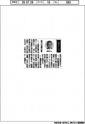 経営ひと言／ＪＲ西日本・倉坂昇治社長「地元の理解必要」