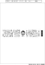 経営ひと言／宇都宮市長・佐藤栄一さん「子育て支援模索」