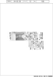 ナカノフドー建設、独身寮を改修　学生寮として賃貸