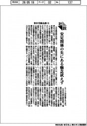 社説／米中首脳会談㊦／安定関係の先にある懸念拭えず