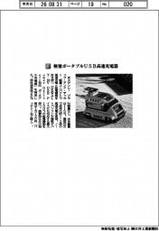 米スタンレー／軽量ポータブルＵＳＢコンパクト高速充電器