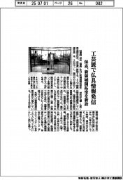 保志、工芸展で仏具情報発信　新領域開拓室を開設