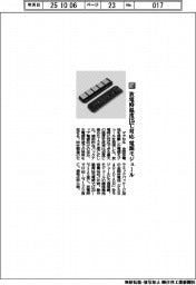 マクセル/放電時温度125℃対応 電源モジュール