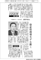 展望2025／大和証券グループ本社社長・荻野明彦氏　資産管理型モデル磨く