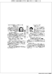 ほしい人材×育てる人材（135）