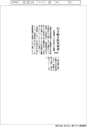 経産相、引き続き除外要請　車関税で日米高官ら協議　