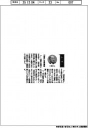 経営ひと言／学校法人同志社の八田英二総長・理事長「『徳育』を再構築」