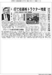 クボタ、印で低価格トラクター増産　２８年までに新工場稼働