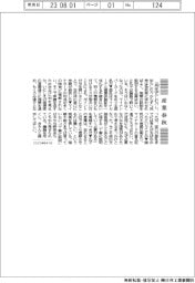 産業春秋／今こそ「丁寧に説明」を
