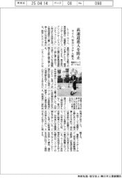 ライム、電動キックボードなど高速道進入を防止　安全システム拡大