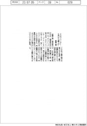 武藤工業　３Dプリンター９月から値上げ