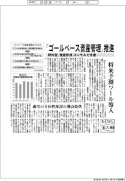 ニュース拡大鏡/野村証券、「ゴールベース資産管理」推進