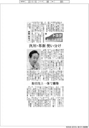 トヨタ　挑む生産革新（５）インタビュー／執行役員ＣＰＯ・新郷和晃氏　汎用・革新使い分け