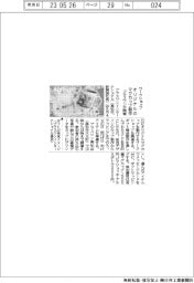 プラスワン、ワークショップ開催　オリジナルマグカップ製作