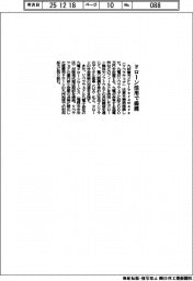 Ｌｉｂｅｒａｗａｒｅ、ドローン活用で提携