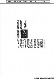 新刊／虎谷生央著『すごい「睡眠呼吸」』