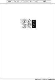 【おくやみ】溝口文雄氏（元横河電機副社長）