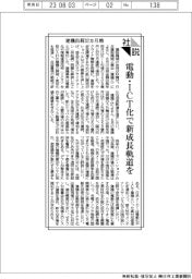 社説／建機出荷３２カ月増　電動・ＩＣＴ化で新成長軌道を