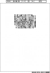 京大など、たんぱく質の動的解析手法を開発