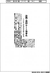 パイオニア、訪問・巡回ルート効率化　業務向けクラウドサービス