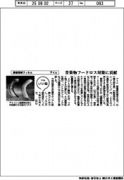 ファイルいい話／アイム　鮮度保持フィルム
