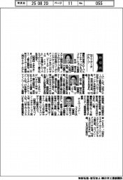 新役員／ＮＴＴデータグループ　執行役員グローバルマーケティング＆コミュニケーション本部長・杉山恭子氏ほか