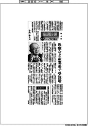 空調設備大手トップに聞く（上）／高砂熱学工業社長・小島和人氏　医療など産業系で受注増