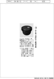 シャープ／炒め物３割時短　自動調理鍋