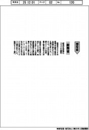 補正予算／総務省、経済安保強化３３２６億円
