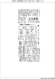生活産業ビジネス塾（４７）理髪店、付加価値を”カット“