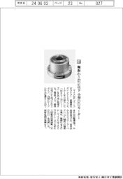 マイクロテック・ラボラトリー／軸振れ５マイクロメートル以下小型ＤＤモーター