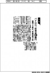パナＨＤ、通期下方修正　営業益３２００億円