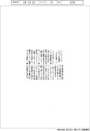 コスモ石油マーケ、クレジットでＣＯ２を相殺
