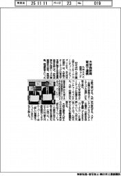 九州工大と投資ファンド、大学発新興の育成で連携