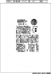 横顔／日本政策金融公庫浜松支店長兼中小企業事業統轄に就任した小金丸健一氏