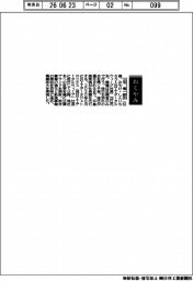 【おくやみ】三宅信一郎氏（ＮＴＴデータルウィーブ社長）